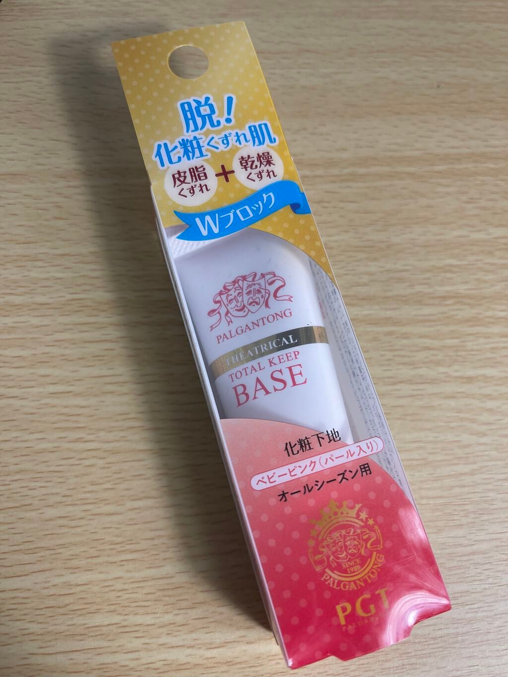 シアトリカル トータルキープベース/パルガントン/化粧下地を使ったクチコミ(1枚目)