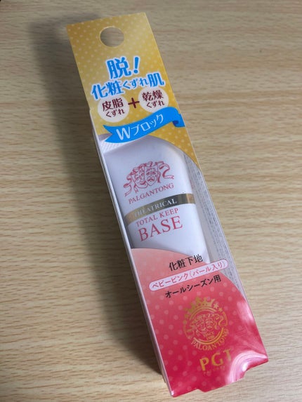 シアトリカル トータルキープベース/パルガントン/化粧下地を使ったクチコミ(1枚目)