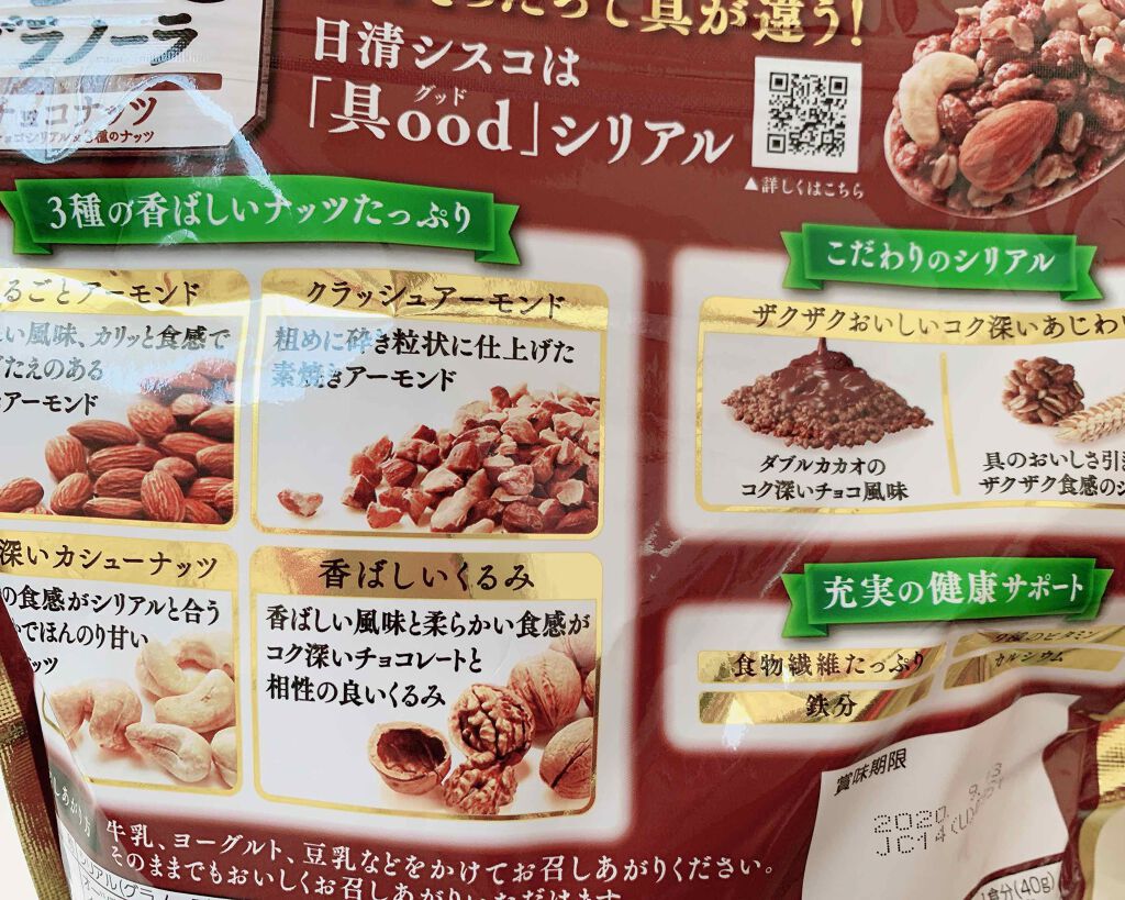 ごろグラ/日清シスコ/グラノーラを使ったクチコミ(3枚目)