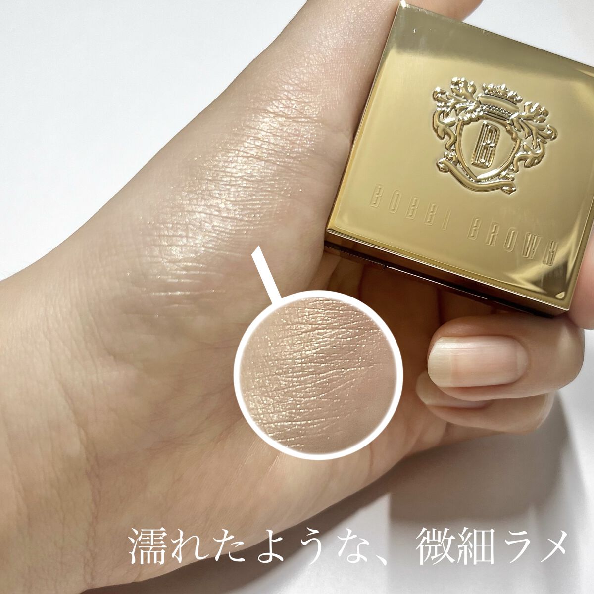 リュクスアイシャドウ 02 オパールセント(フォイル) /BOBBI BROWN/単色アイシャドウを使ったクチコミ（2枚目）