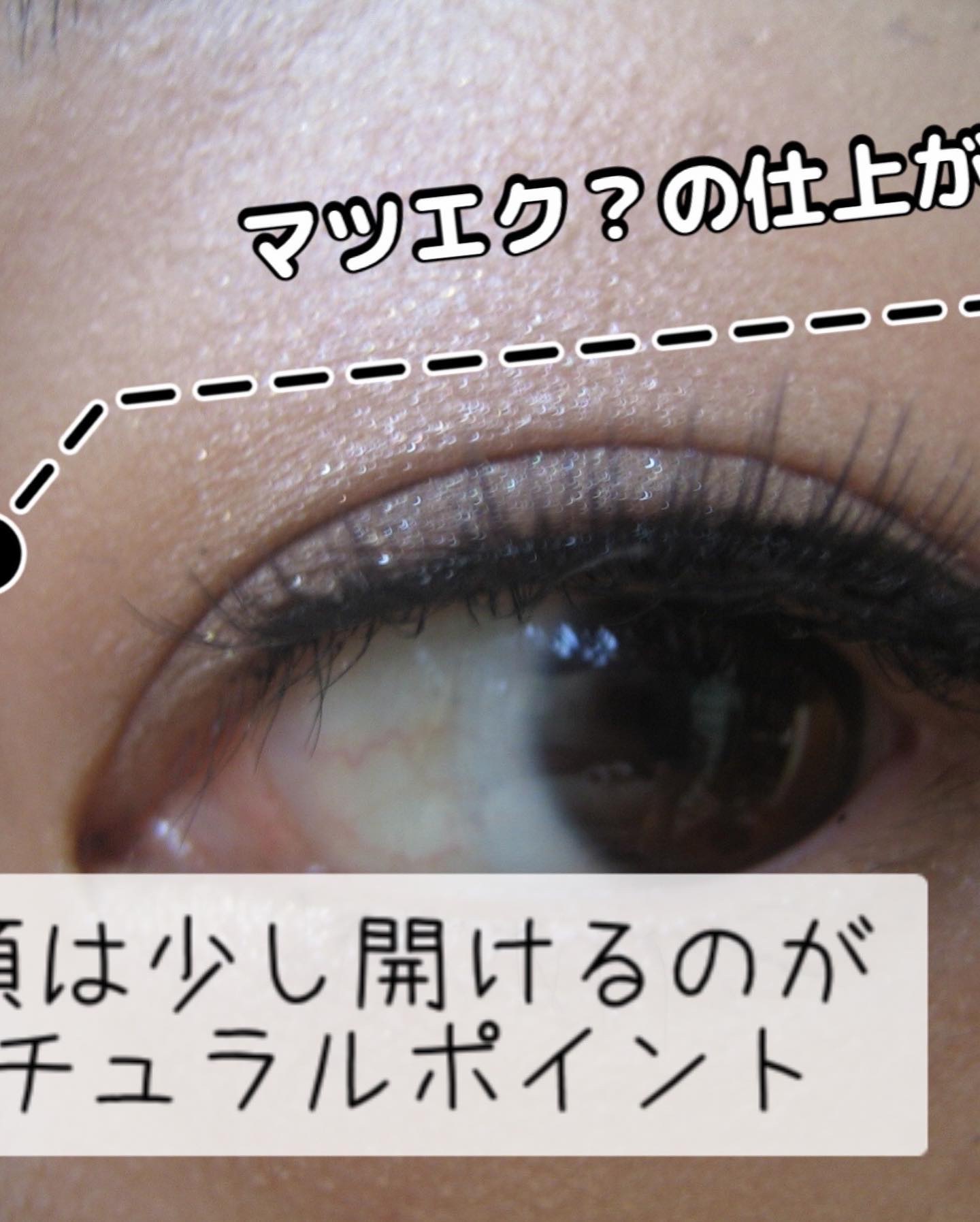 ミッシュブルーミン 3Dアイラッシュライン NO.02 ピュアヌード (リニューアル)/ミッシュブルーミン/つけまつげを使ったクチコミ（2枚目）