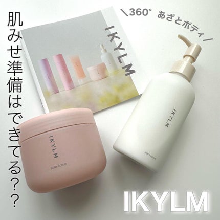 ボディ セラム/IKYLM/ボディミルクを使ったクチコミ(1枚目)