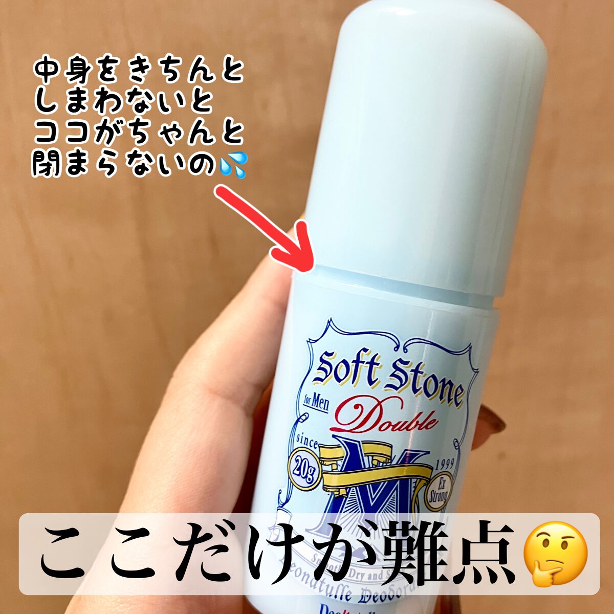 薬用男ソフトストーンＷ/デオナチュレ/デオドラント・制汗剤を使ったクチコミ（3枚目）