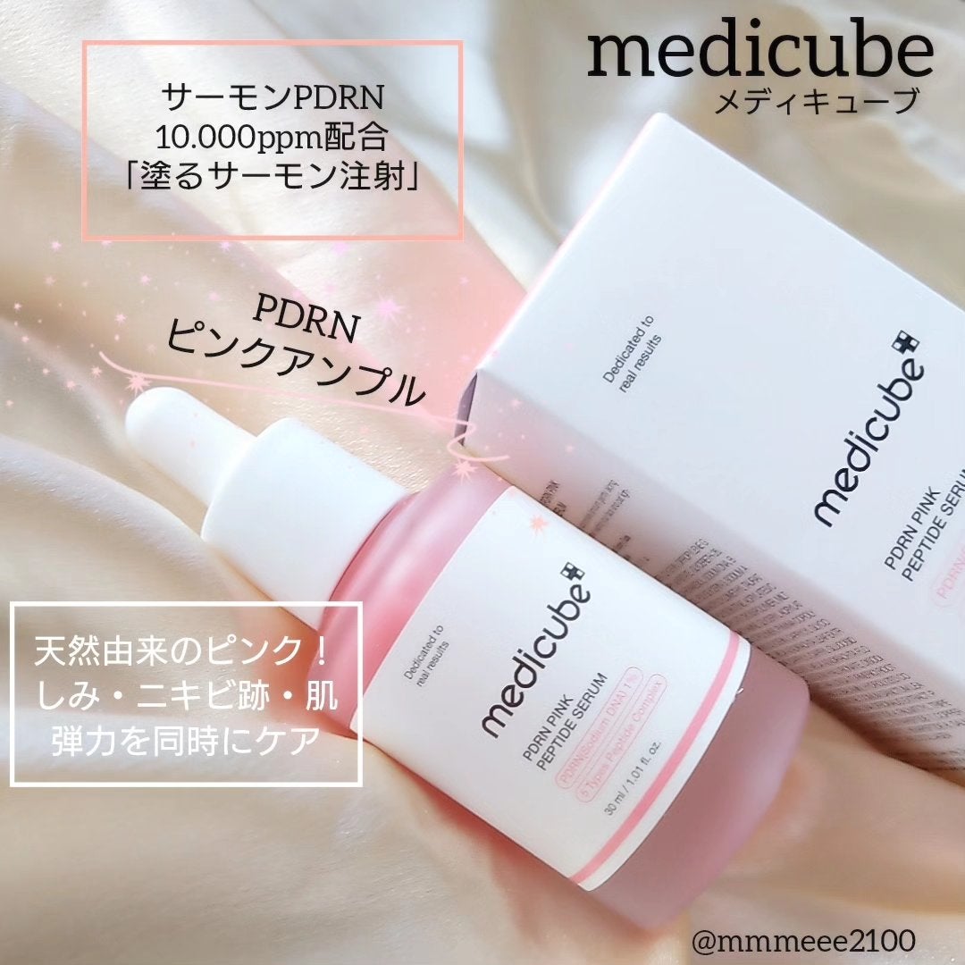 PDRNピンクアンプル PDRN 10,000ppm配合/MEDICUBE/美容液を使ったクチコミ(1枚目)