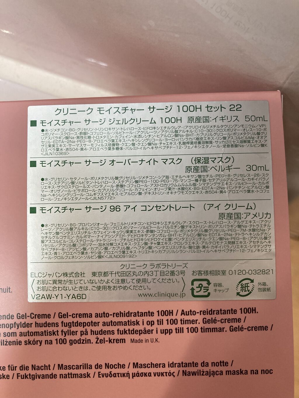 限定30セット Clinique クリニーク クリニーク モイスチャー サージ インテンス 72 セット 22 受注生産 美容 コスメ 香水 その他 Viajealasostenibilidad Org