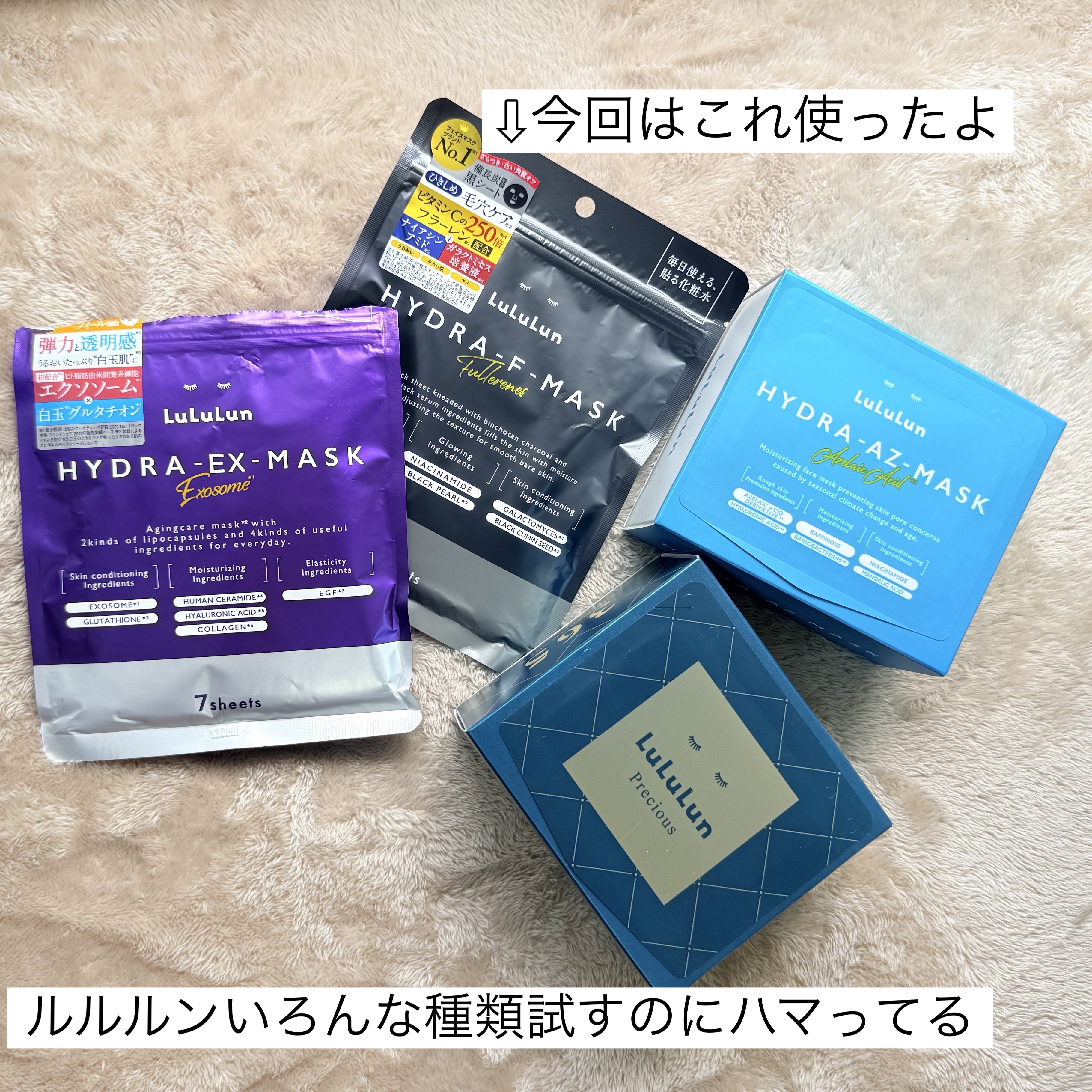 ルルルン ハイドラ F マスク/ルルルン/シートマスク・パックを使ったクチコミ（2枚目）