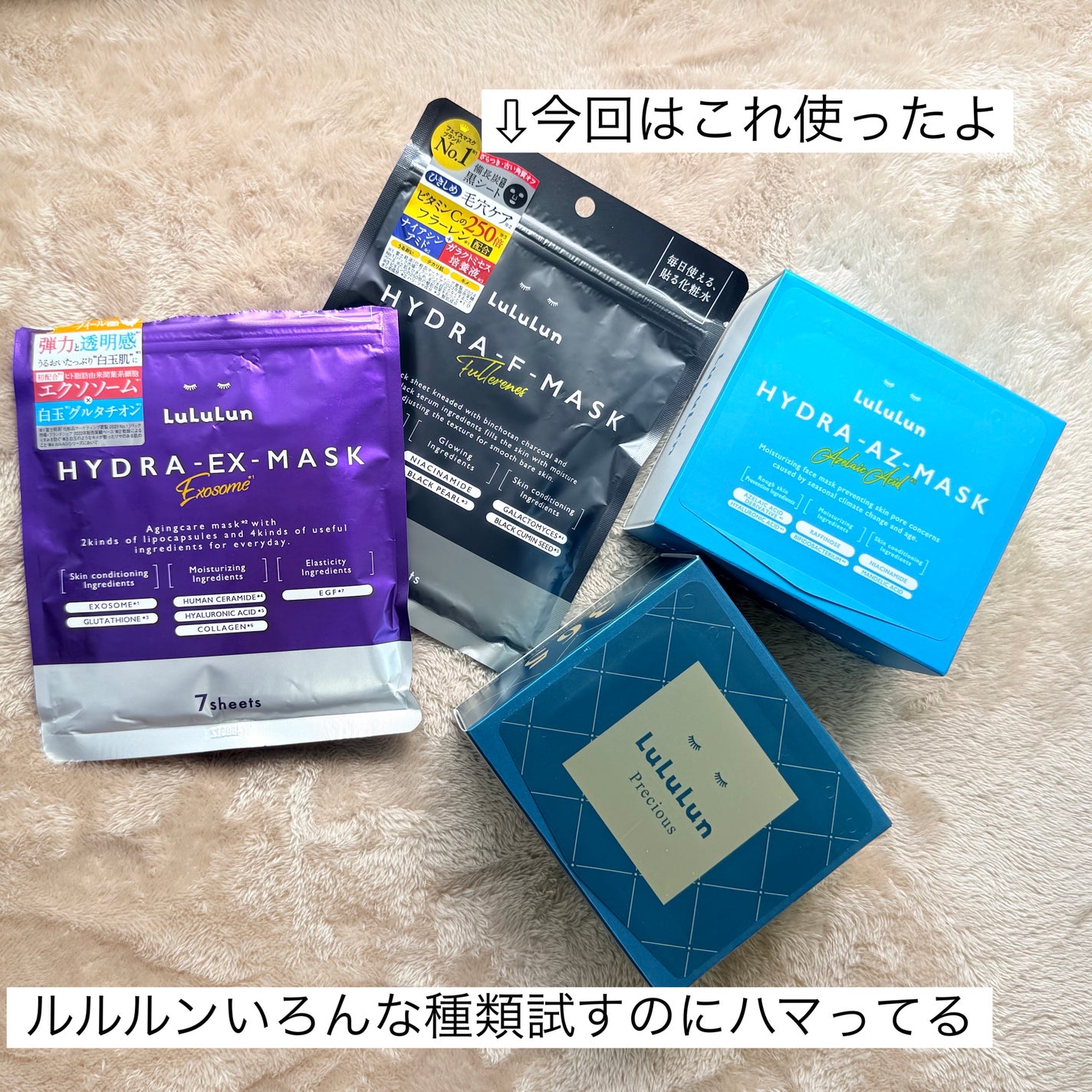 ルルルン ハイドラ F マスク/ルルルン/シートマスク・パックを使ったクチコミ(2枚目)