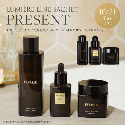 ルミエール ヴァイタルC/FEMMUE/ブースター・導入液を使ったクチコミ(3枚目)