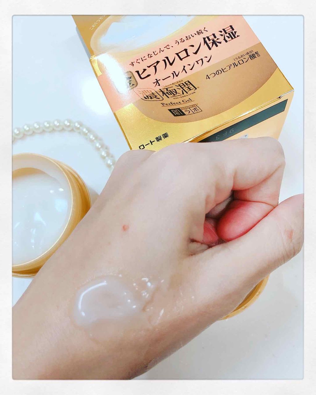 極潤 パーフェクトゲル/肌ラボ/オールインワン化粧品を使ったクチコミ（3枚目）