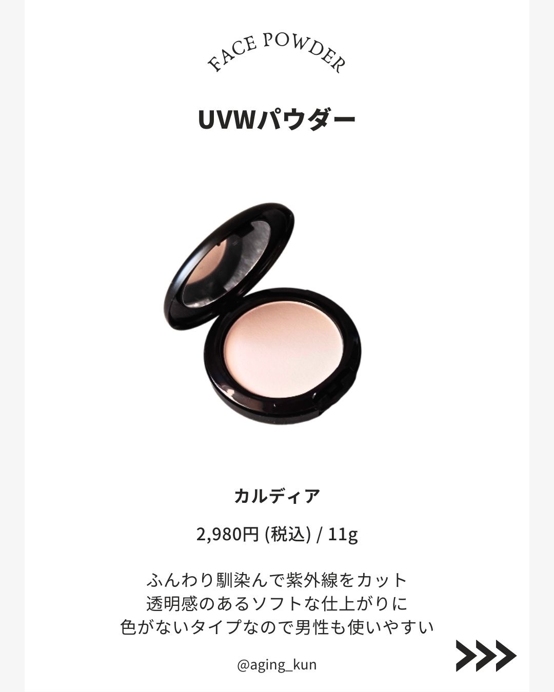 [カルディア] シルクフェイスパウダー/アスカ/ルースパウダーを使ったクチコミ（2枚目）