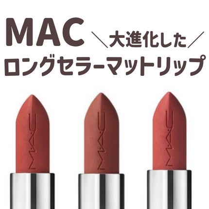 マキシマル シルキー マット リップスティック/M・A・C/口紅を使ったクチコミ(1枚目)