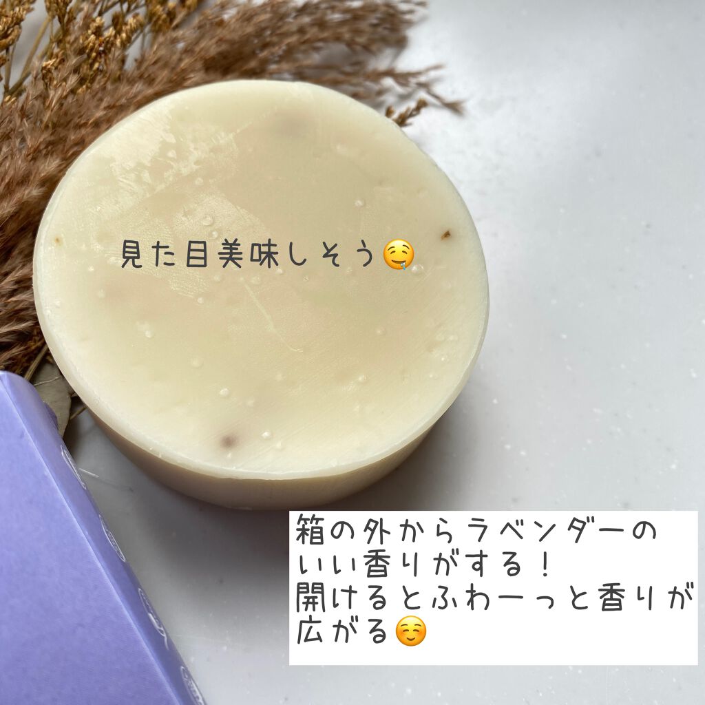 ローションバー ジェントルソール(無香料)/Wild Prairie Soap/ボディクリームを使ったクチコミ(3枚目)