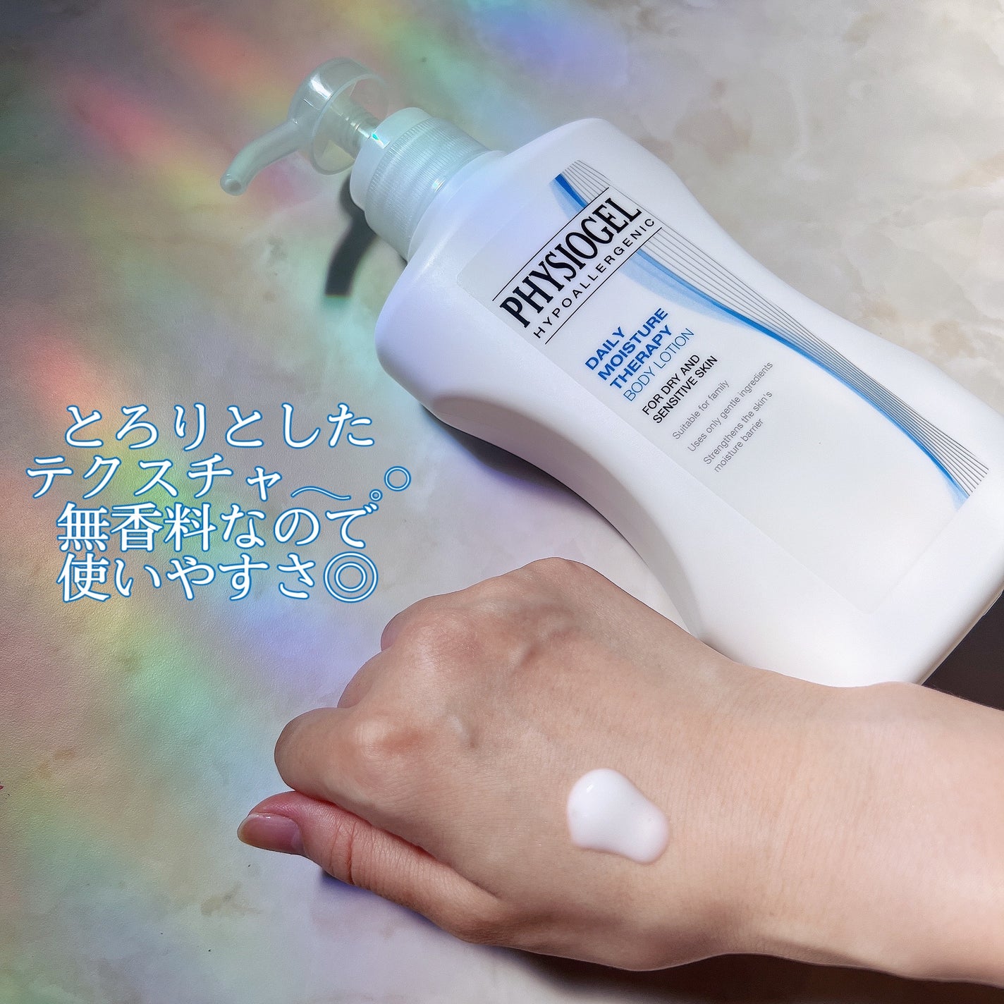 DMT ボディローション/PHYSIOGEL/ボディローションを使ったクチコミ(2枚目)