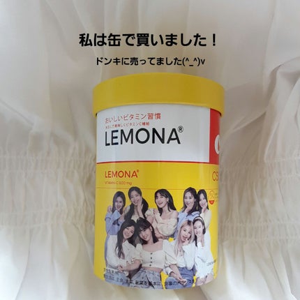 レモナ散/LEMONA/美容サプリメントを使ったクチコミ(2枚目)