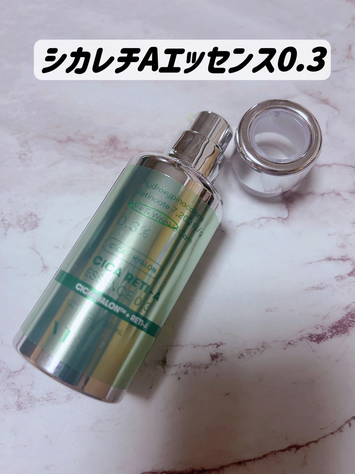 シカレチA エッセンス0.3/VT/美容液を使ったクチコミ(1枚目)