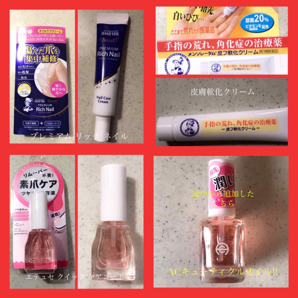 エテュセ クイックケアコート/ettusais/ネイルオイル・トリートメントを使ったクチコミ（2枚目）