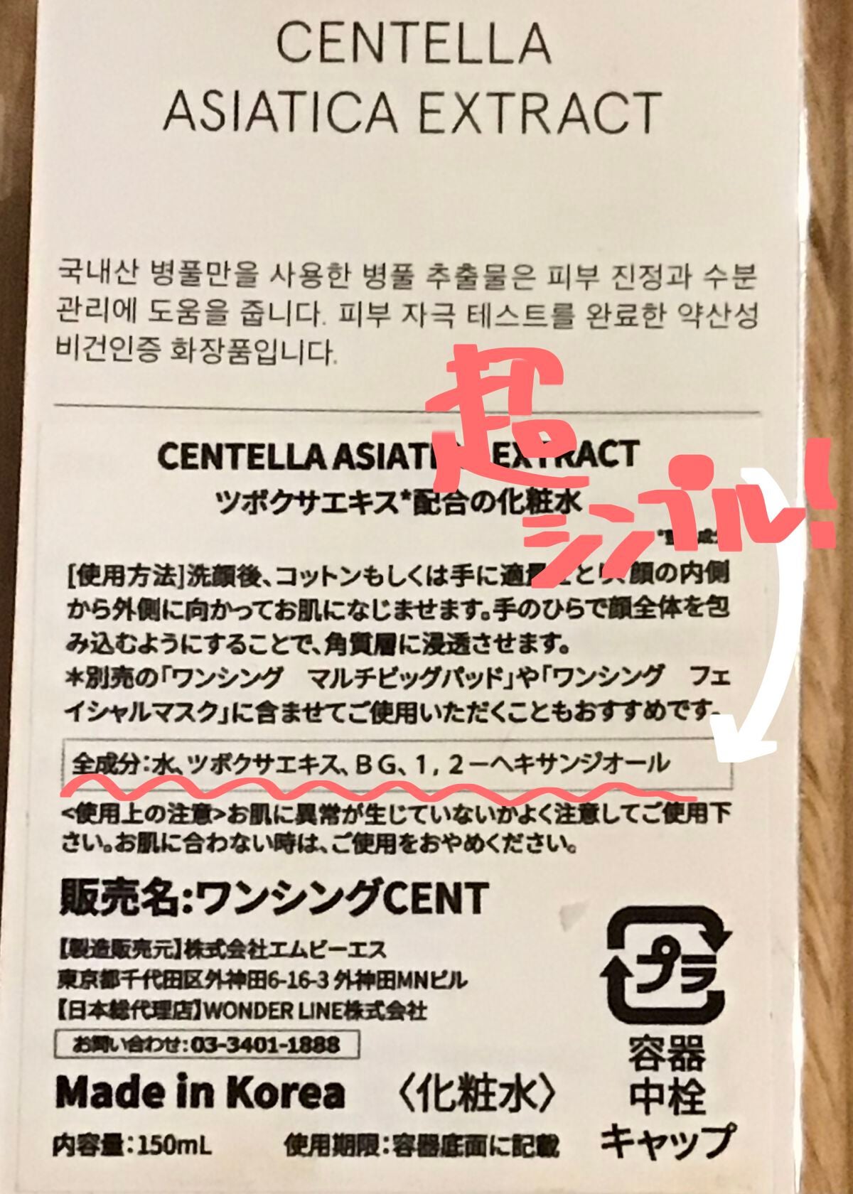 ツボクサ化粧水/ONE THING/化粧水を使ったクチコミ(3枚目)