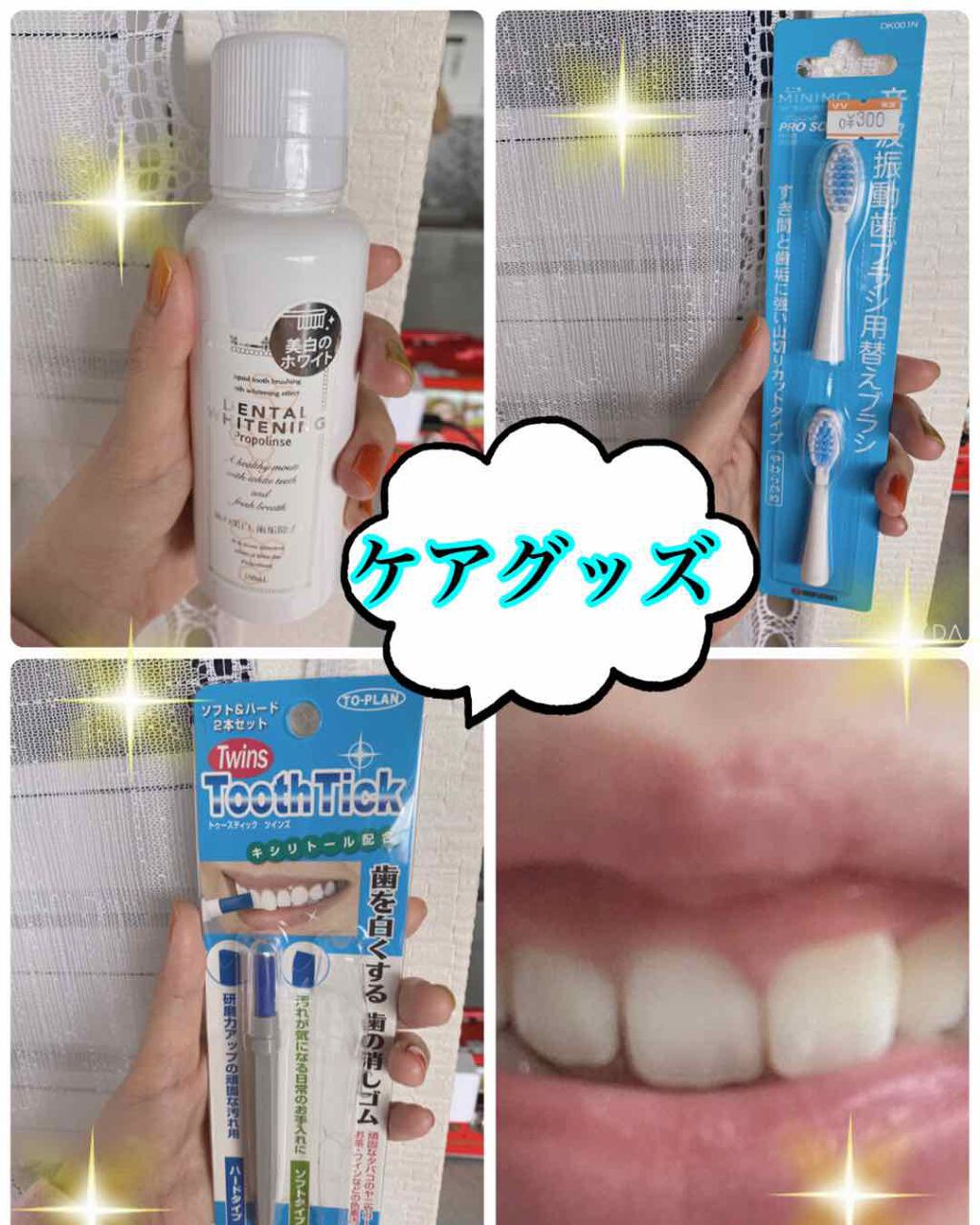 プロポリンス/プロポリンス/マウスウォッシュ・スプレーを使ったクチコミ(2枚目)