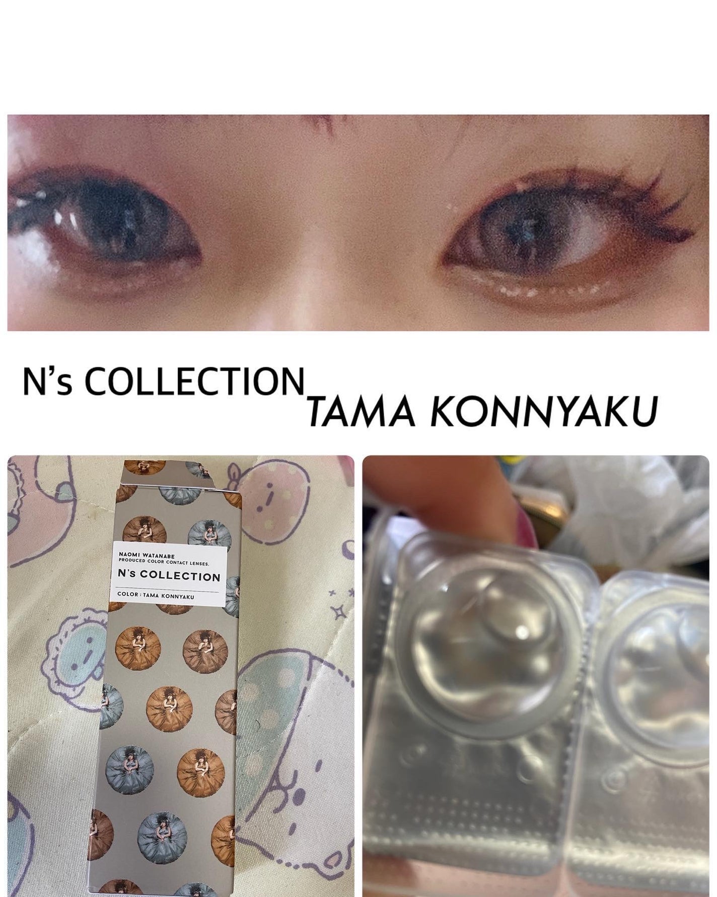 N’s COLLECTION 1day/N’s COLLECTION/ワンデー(1DAY)カラコンを使ったクチコミ(1枚目)