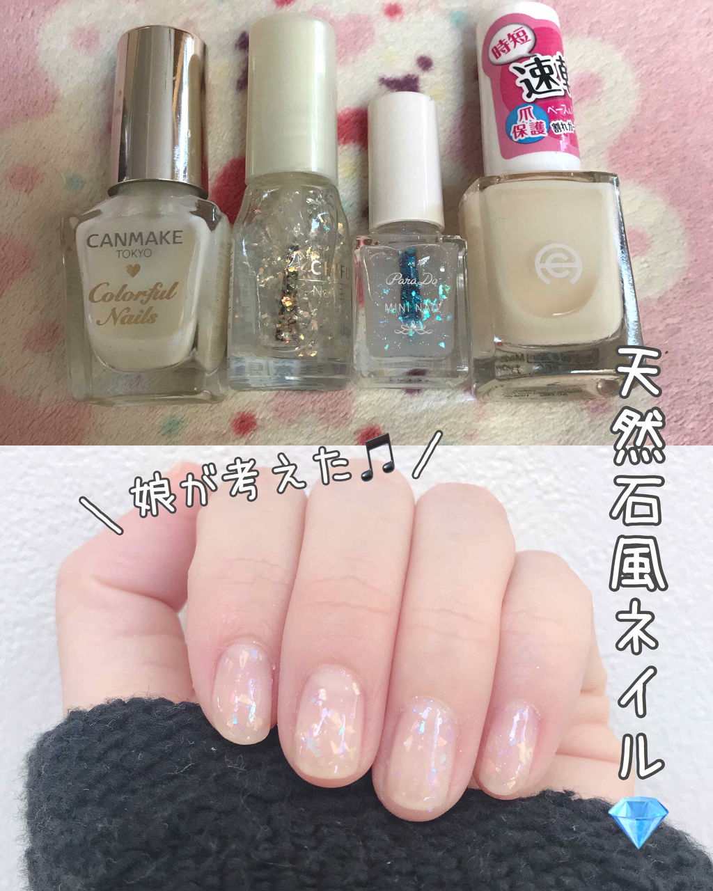 ネイル エナメル/ちふれ/マニキュアを使ったクチコミ（1枚目）