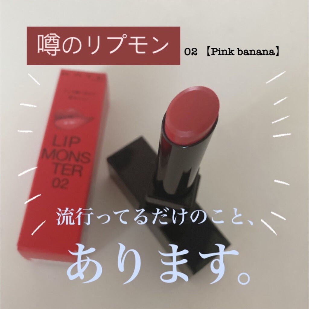 ケイト リップモンスター/KATE/口紅を使ったクチコミ(1枚目)