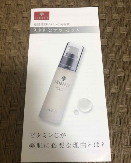 アマランス ドクターソワ APP-C フラ セラム 30ml ビタミンC アマランス ドクターソワ APP-C フラ セラム 30ml ビタミンC