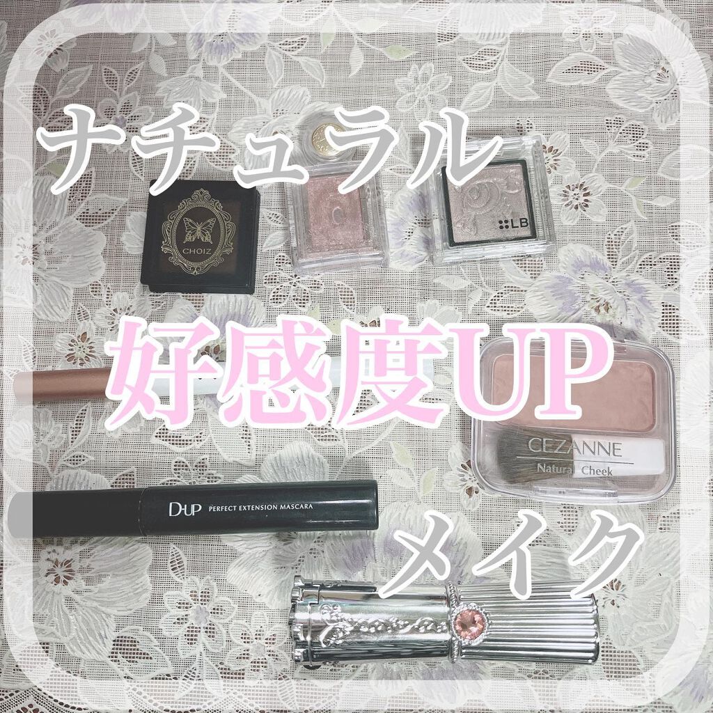 ナチュラル チークN/CEZANNE/パウダーチークを使ったクチコミ(1枚目)