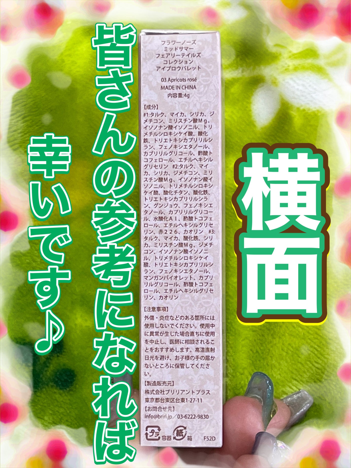 ミッドサマーフェアリーテイルズ コレクション アイブロウパウダーパレット/FlowerKnows/パウダーアイブロウを使ったクチコミ(10枚目)