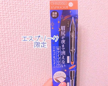 

Wアイブロウのリキッド、パウダーの限定パッケージを購入しました😋ブラシもついてます！


今までペンシル派だったのですが、もう少し丁寧に描きたくてリキッドにしました！
薄付きで自然に毛を描き足せるの