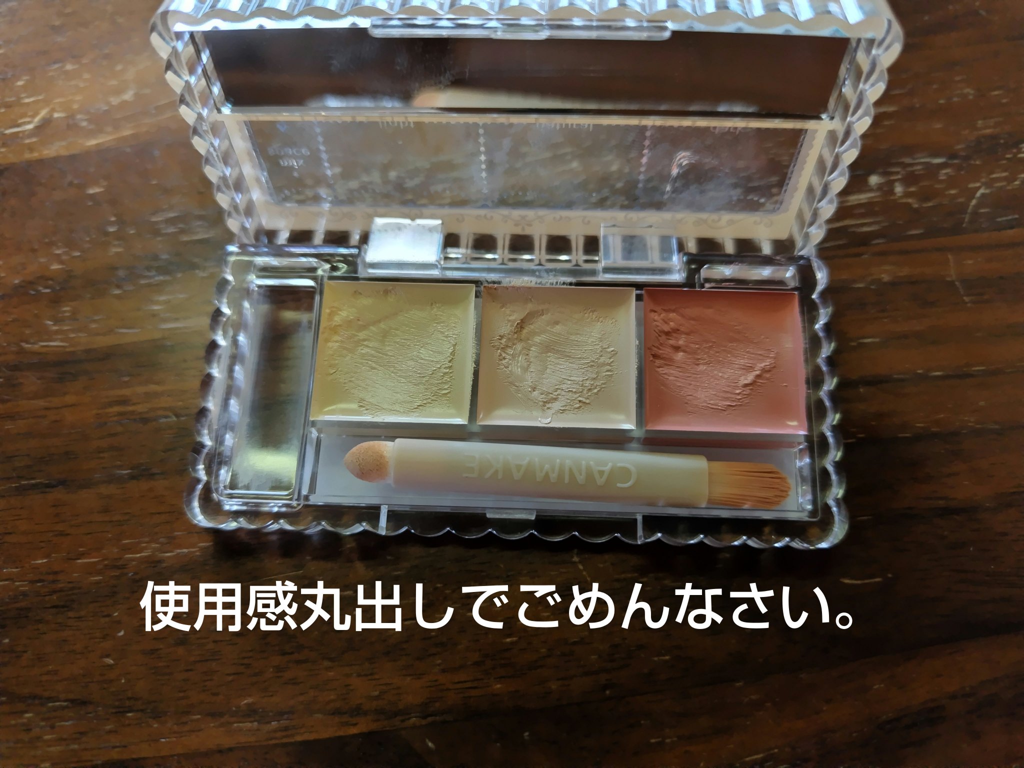 カラーミキシングコンシーラー 04 レッドベージュ/キャンメイク/パレットコンシーラーを使ったクチコミ（2枚目）