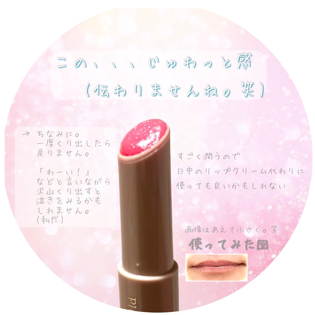 プランプリップケアスクラブ/キャンメイク/リップスクラブを使ったクチコミ(2枚目)