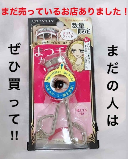 ひとえ・奥ぶたえ用カーラー/アイプチ®/ビューラーを使ったクチコミ(1枚目)