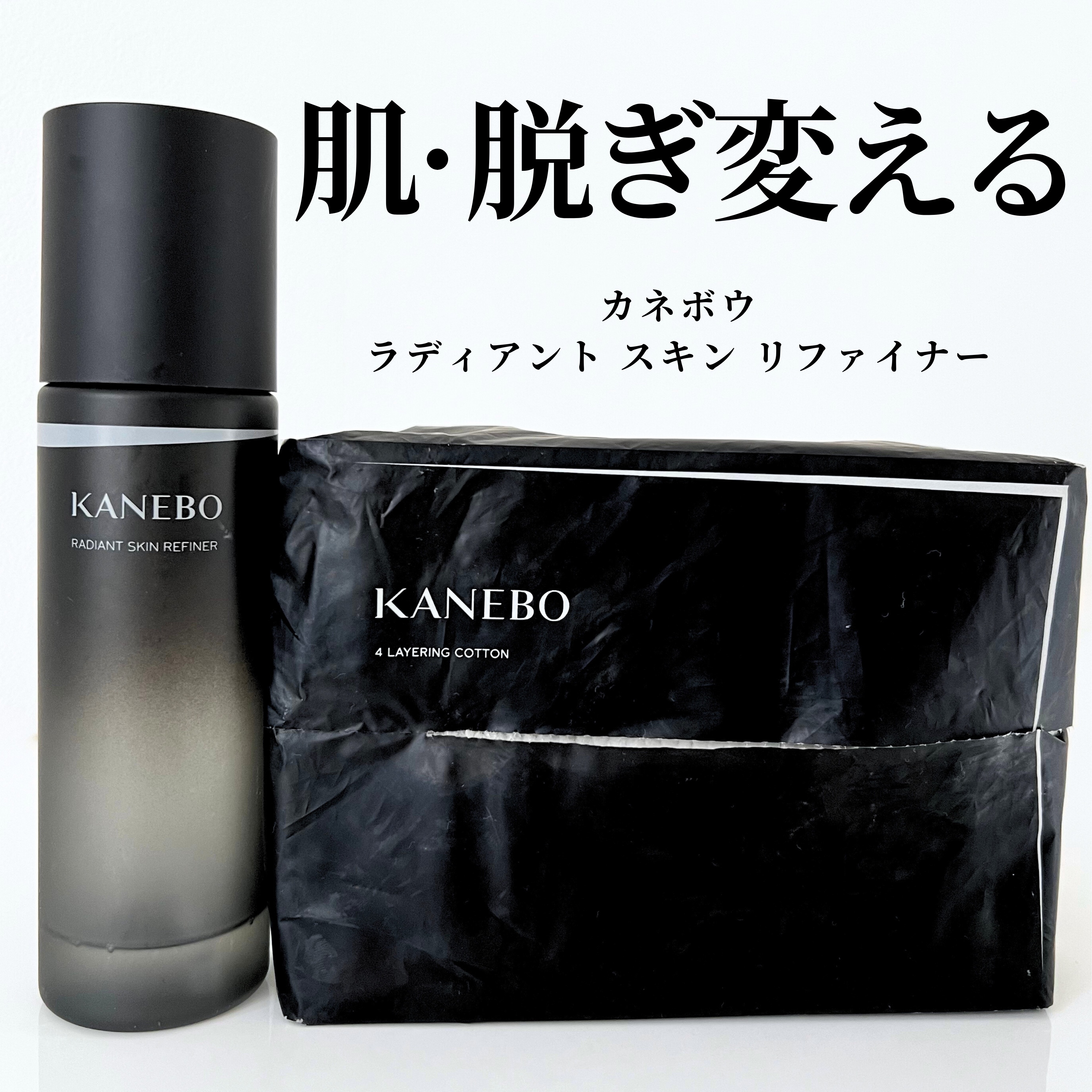 4　レイヤリング　コットン/KANEBO/コットンを使ったクチコミ（1枚目）