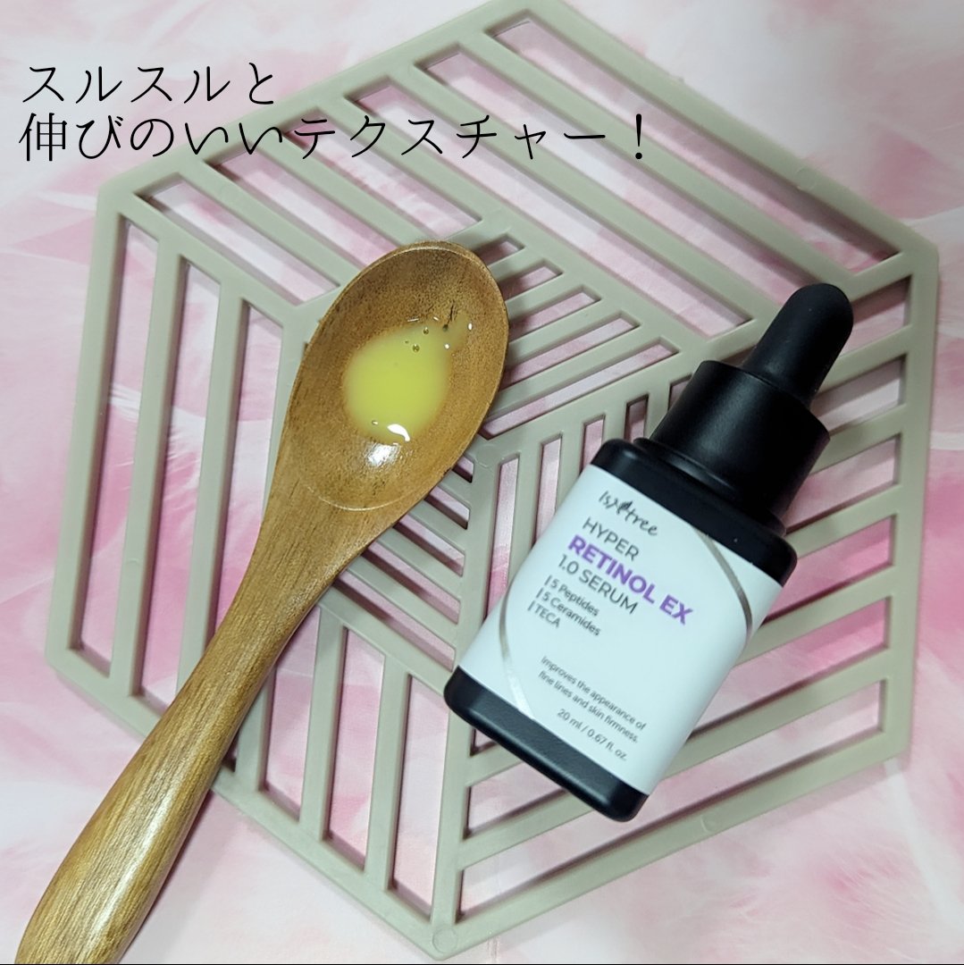 ハイパー レチノールEX 1.0セラム / Isntree