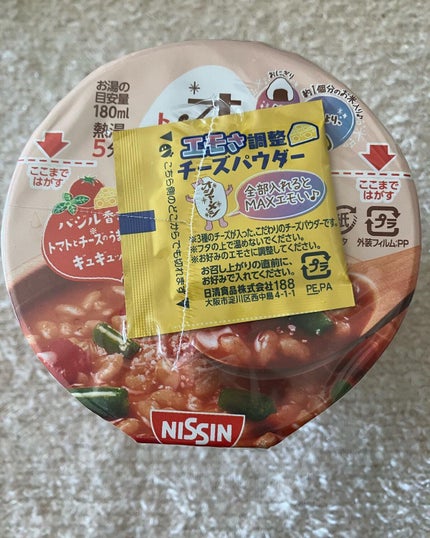 トマトのスープごはん/日清食品/食品を使ったクチコミ(2枚目)