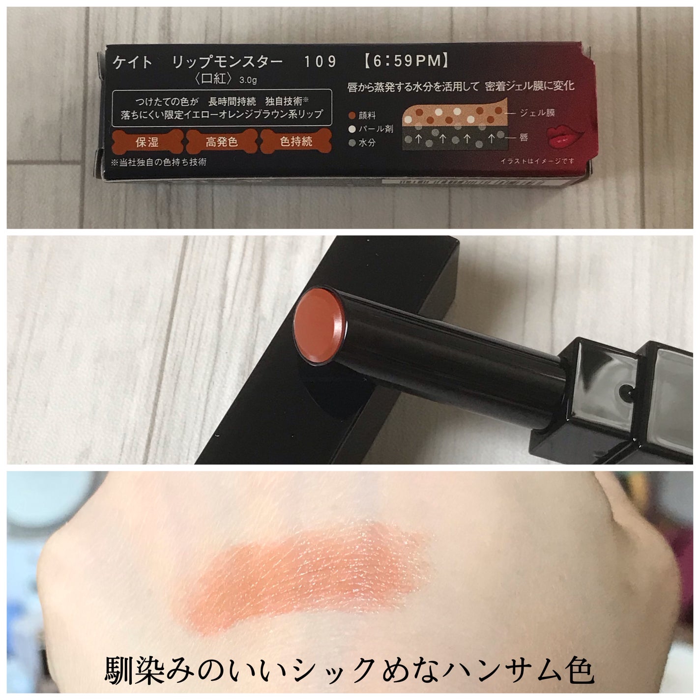 ケイト リップモンスター/KATE/口紅を使ったクチコミ(2枚目)