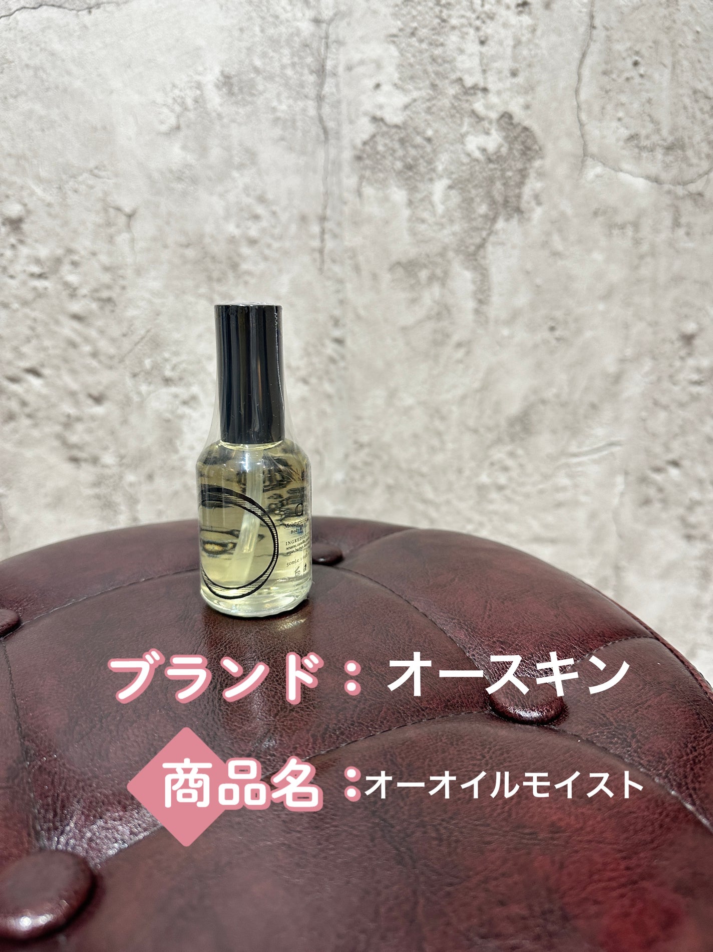 O oil/O SKIN & HAIR/ヘアオイルを使ったクチコミ(1枚目)