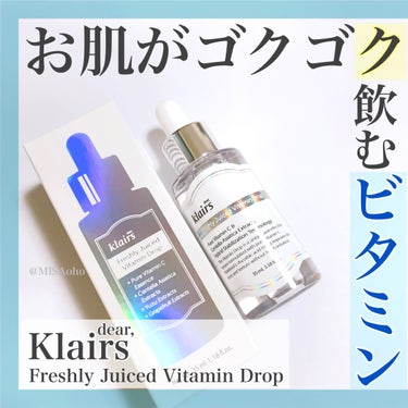 フレッシュリージュースドビタミンドロップ(35ml)/Klairs/美容液を使ったクチコミ（1枚目）