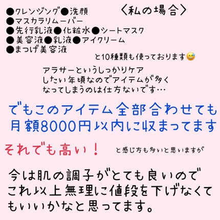 ⭐︎おりひめママ⭐︎ on LIPS 「今回もわたくしおりひめママ流『美容代節約メゾット』書いていこう..」(7枚目)
