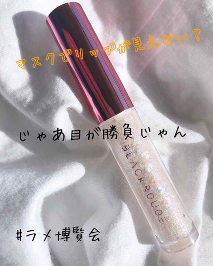 パールブリーアイグリッター/BLACK ROUGE/グリッターを使ったクチコミ(1枚目)