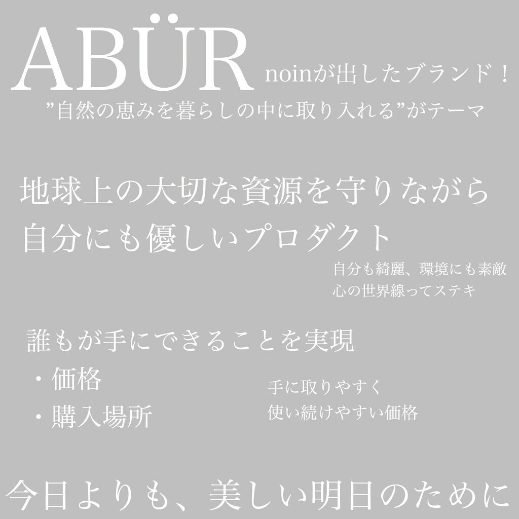 ボタニカルオイル/ABÜR/ヘアオイルを使ったクチコミ(2枚目)