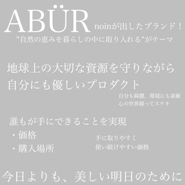 ボタニカルオイル/ABÜR/ヘアオイルを使ったクチコミ（2枚目）