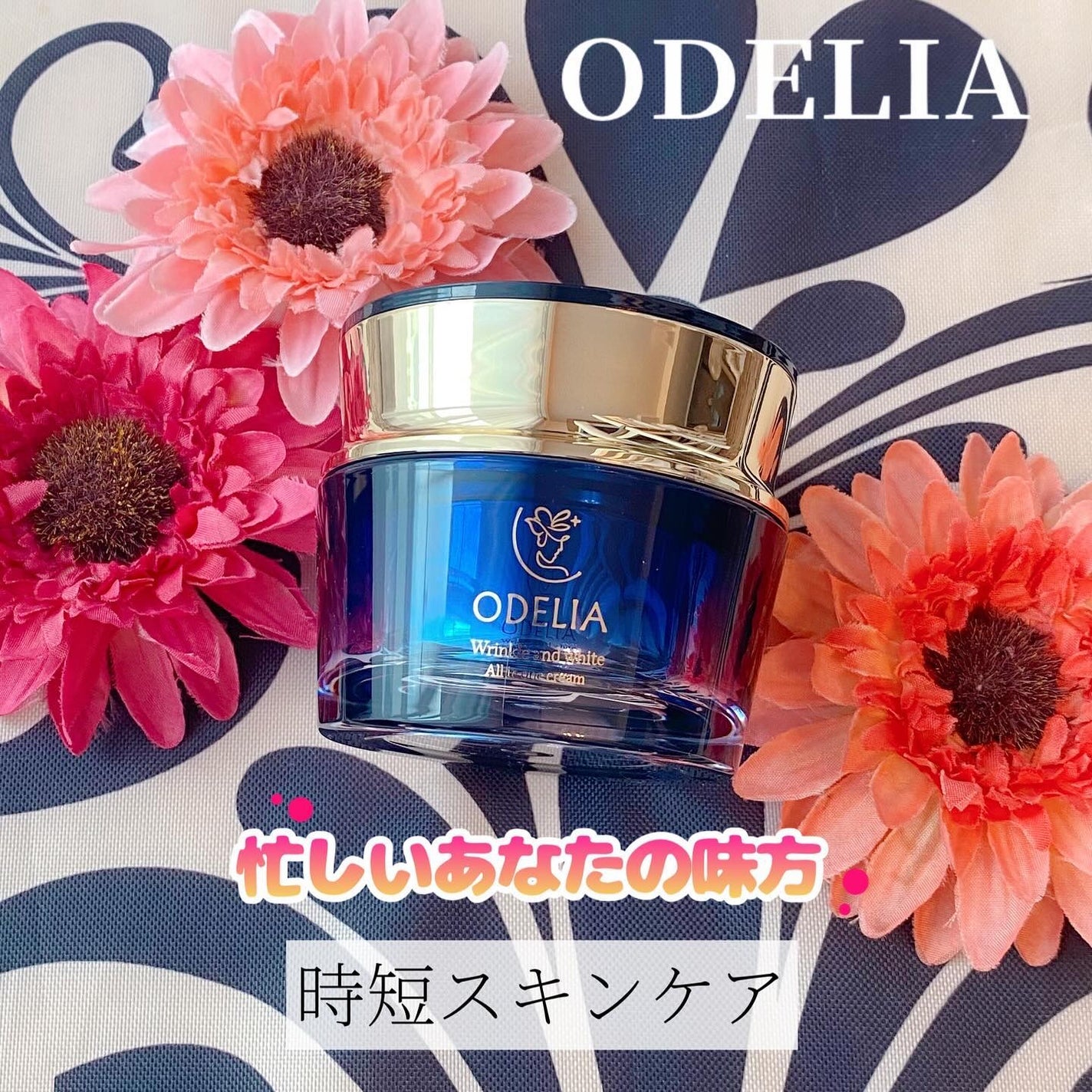 リンクル&ホワイト オールインワンクリーム/ODELIA/オールインワン化粧品を使ったクチコミ(1枚目)