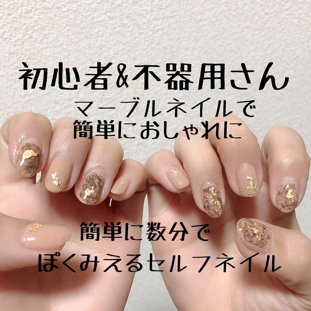 gene TOKYO ネイル キャメル/DAISO/マニキュアを使ったクチコミ（1枚目）