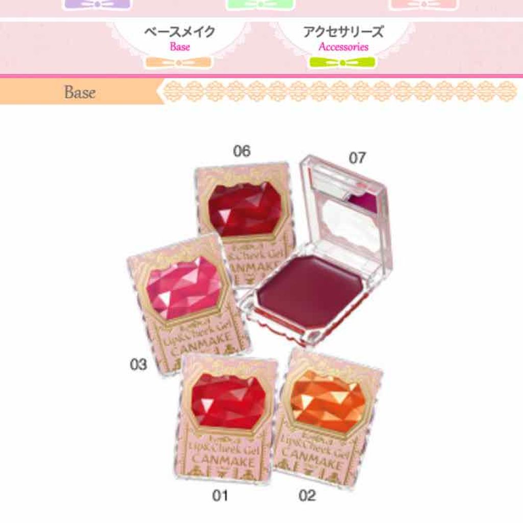 リップ＆チーク ジェル/キャンメイク/ジェル・クリームチークを使ったクチコミ（1枚目）