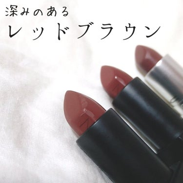 オーデイシャスリップスティック/NARS/口紅を使ったクチコミ（1枚目）