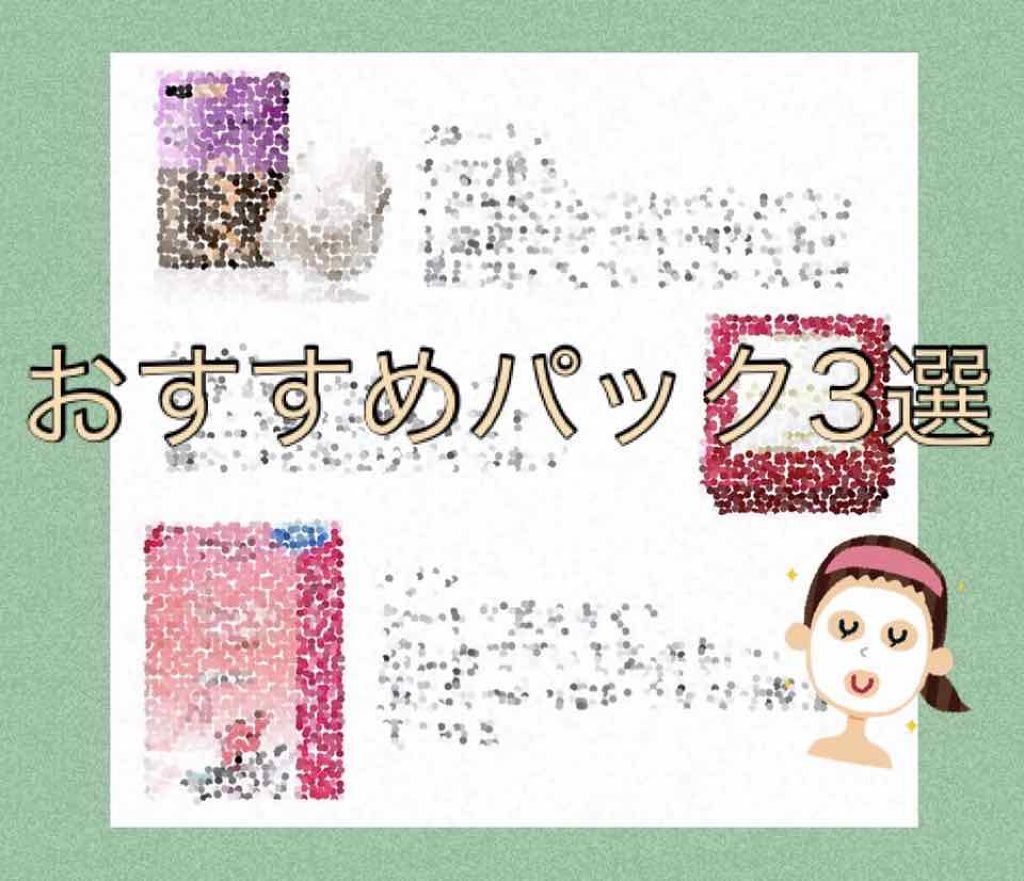 SAISEIシートマスク/UZU BY FLOWFUSHI/シートマスク・パックを使ったクチコミ（1枚目）