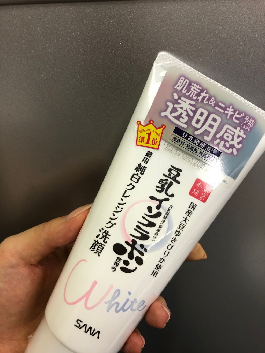 クレンジング洗顔 NA/なめらか本舗/洗顔フォームを使ったクチコミ（1枚目）