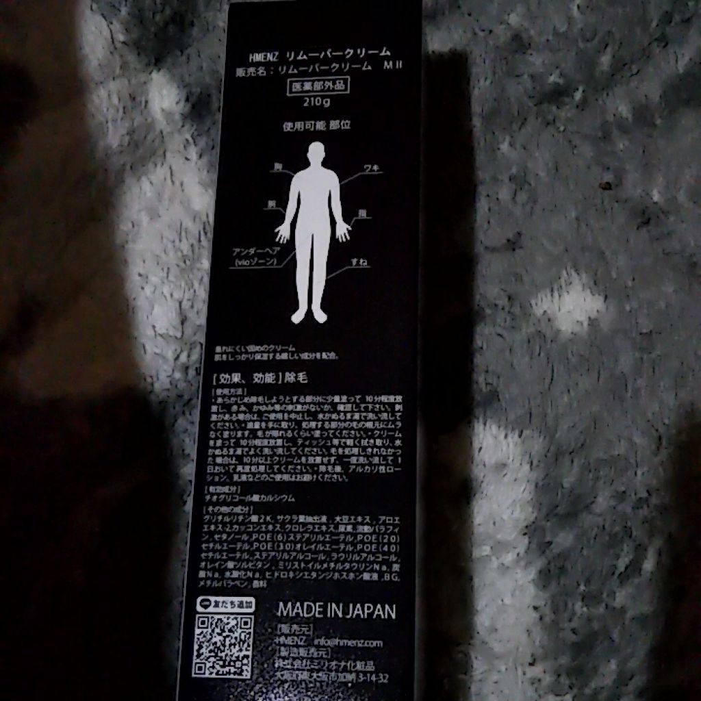 Yoko Takada on LIPS 「女性なのですが、しっかり脱毛したいと思ってこちらの男性用の除毛..」(1枚目)