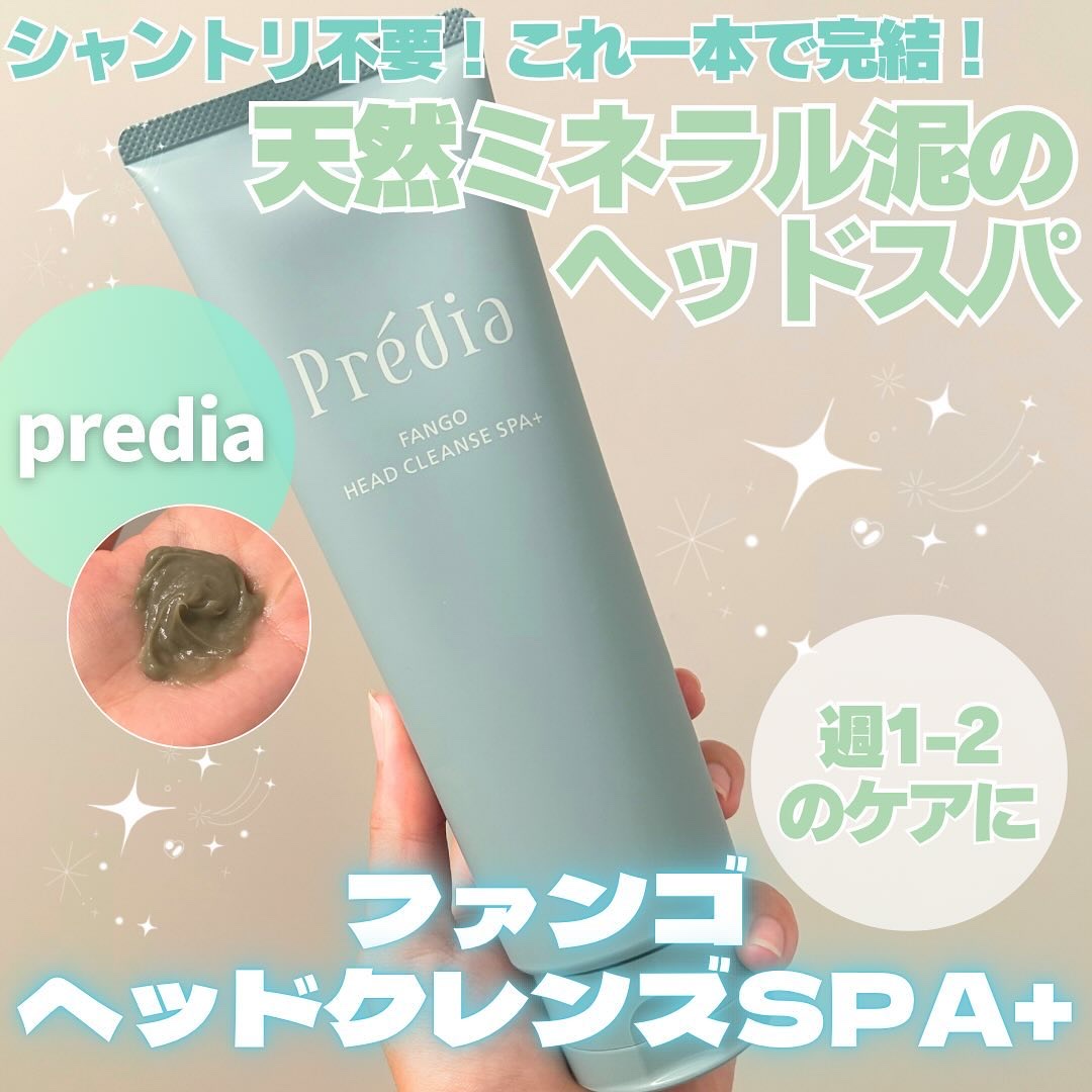ファンゴ ヘッドクレンズ ＳＰＡ+/Prédia/頭皮ケアを使ったクチコミ（1枚目）